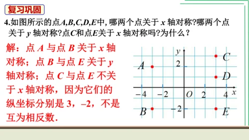 【人教八上数学期中期末复习必备】 第13章 第十三章 轴对称（章末复习课件）(共42张PPT)