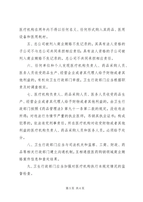 统计九不准学习心得 (3).docx