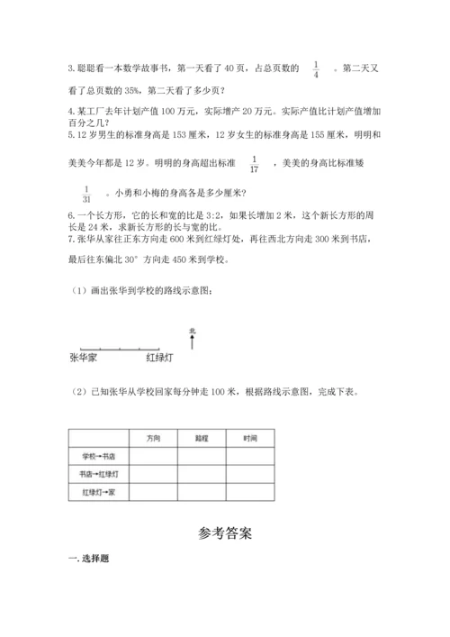 小学数学六年级上册期末测试卷a4版可打印.docx