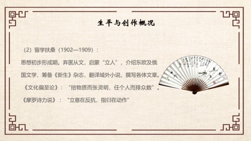 鲁迅PPT模板