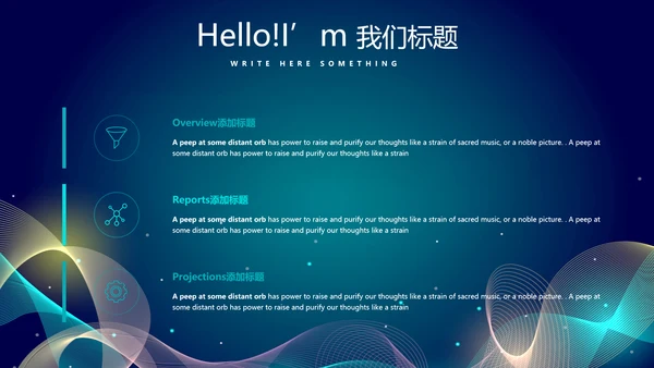 蓝色科技感信息化科技互联网发布会动态PPT