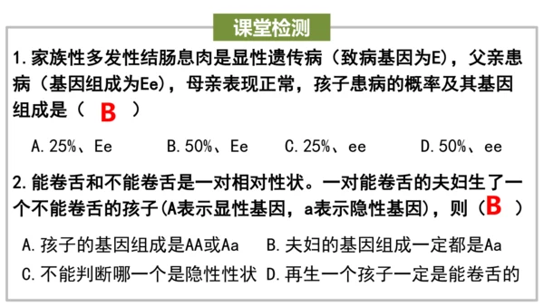 八下 第七单元复习课件(共58张PPT)