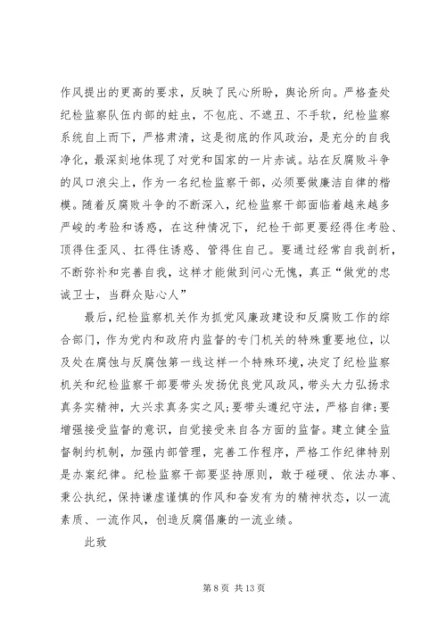 最新XX年党员思想汇报范文.docx