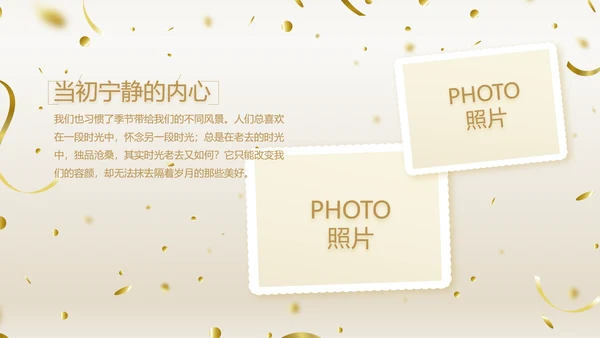 金色时尚生日快乐纪念册电子相册动态PPT模板