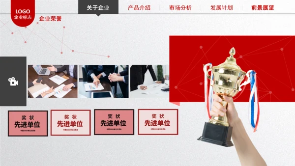简约企业宣传企业简介公司简介PPT模板