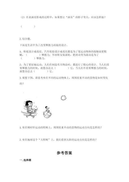 教科版小学科学三年级下册期末测试卷及1套完整答案.docx