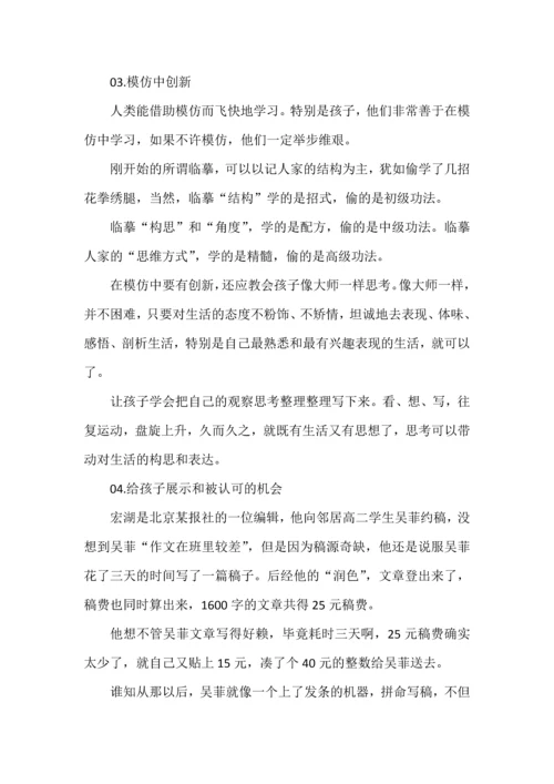 语文学习十大习惯.docx
