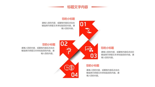 红色时尚医疗报告医学研究工作汇报PPT模板