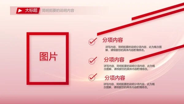 红色大气员工培训会议动态PPT模板