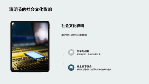 清明节新媒体营销创新