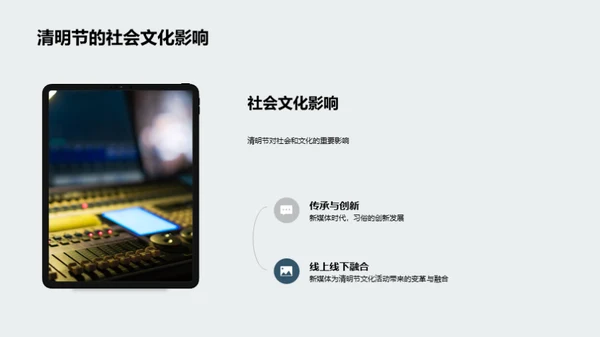 清明节新媒体营销创新