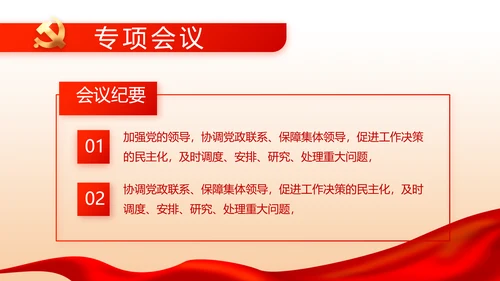 开展党史红色学习教育党课动态PPT
