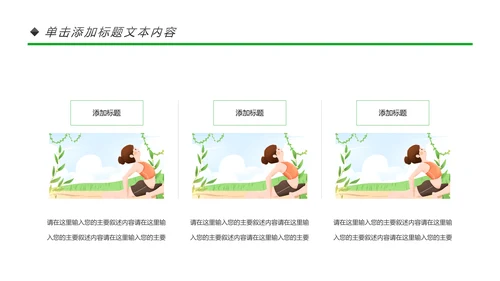 清新水彩瑜伽健身瑜伽运动孕妇瑜伽PPT模板