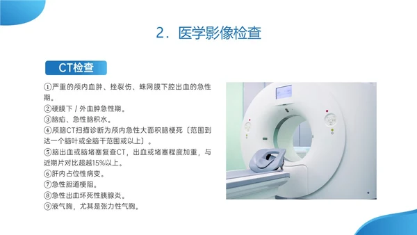 蓝色实拍危急值报告制度及管理培训医护ppt管理制度