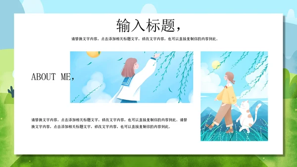 你好春天教学课件通用PPT模板