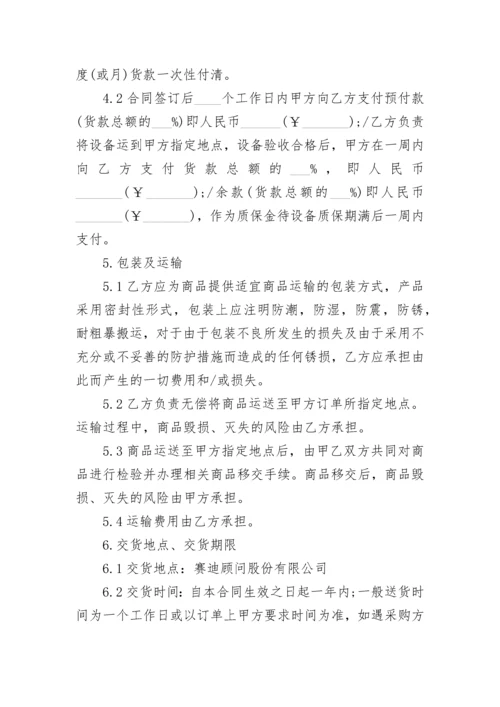 办公用品及耗材供货协议书.docx