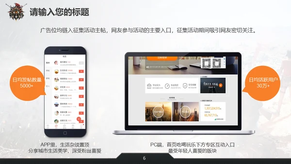 CS电子竞技吃鸡生存类游戏通用PPT模板