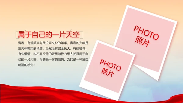 致敬八一建军节部队军事动态PPT