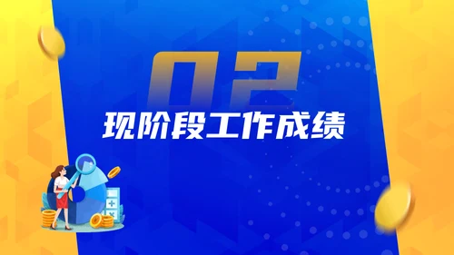 蓝黄质感几何风年终总结及规划通用PPT模板