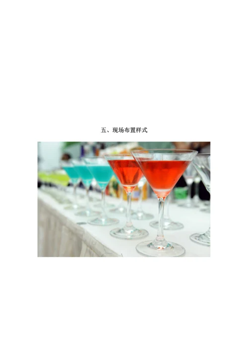 大型企业开业典礼策划方案案例.docx