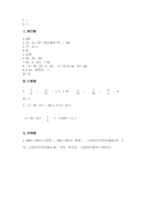 2022人教版六年级上册数学期末测试卷精品【精选题】.docx