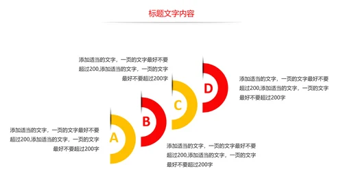 党政大气八一国防军事部队军魂使命PPT模板