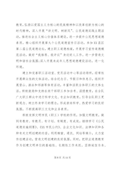 某年下半年精神文明建设工作计划范文.docx