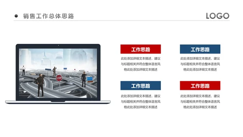 欧美风企业公司销售部工作总结计划PPT模板