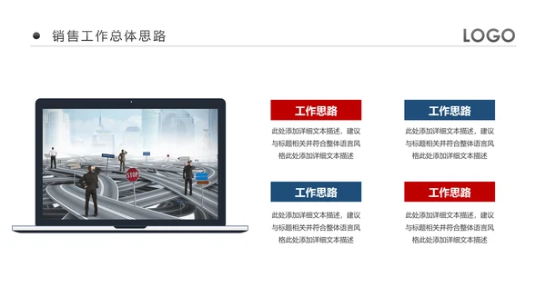 欧美风企业公司销售部工作总结计划PPT模板