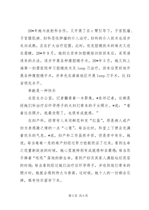 人民医院共产党员事迹材料.docx