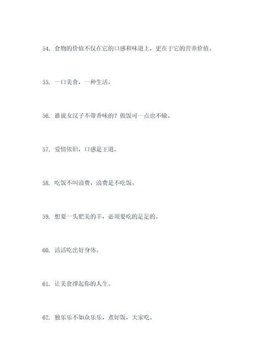 东北土味标语图片大全