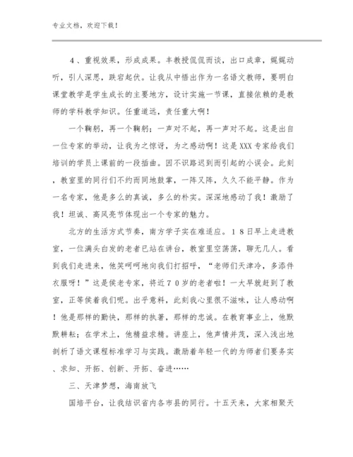 体育教师读书心得体会例文6篇.docx