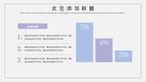 卡通简约停课不停学教学通用PPT模板