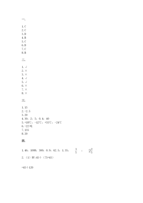 最新苏教版小升初数学模拟试卷含答案（b卷）.docx