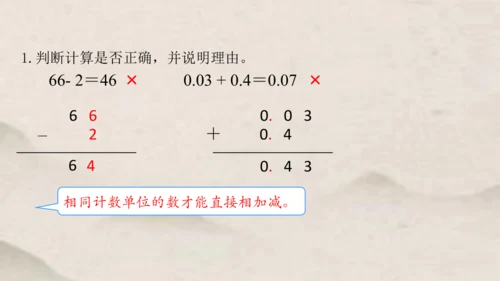 人教版五年级下册数学异分母分数加减法 课件（共27张PPT）