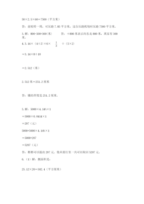 冀教版小学六年级下册数学期末检测试题含答案（精练）.docx