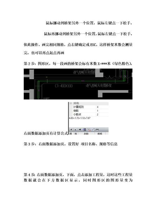 算王电气算量精讲新版