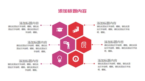 无悔青春建设文明校园通用PPT模板