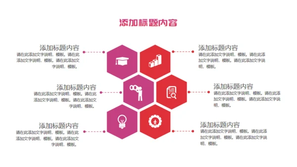 无悔青春建设文明校园通用PPT模板