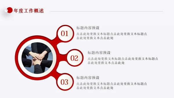 为梦想而战工作总结新年计划PPT模板