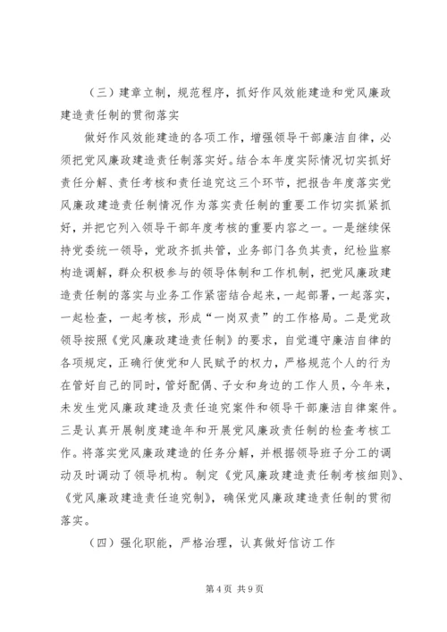 纪委年终工作总结及工作计划.docx