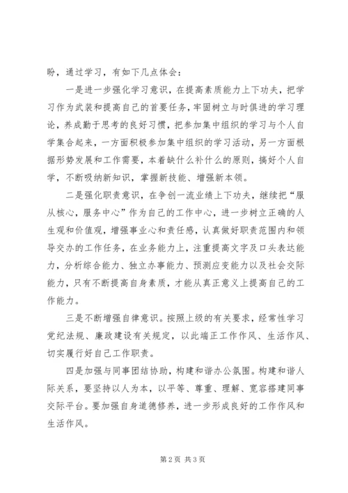 学习XX市第四次党代会精神的心得体会.docx