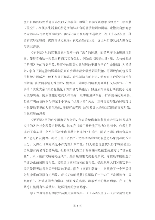 （已修改）李嘉俊论文三稿.docx