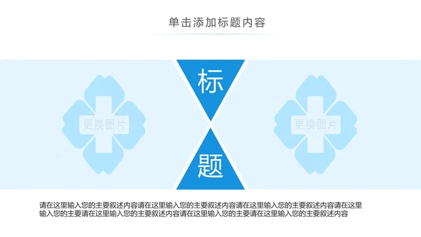 医学医疗医生年终工作总结汇报PPT模板