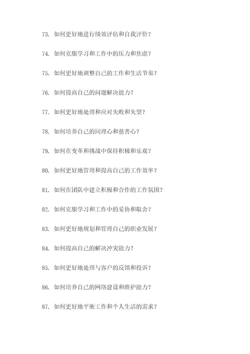 三步九字思维法应用题