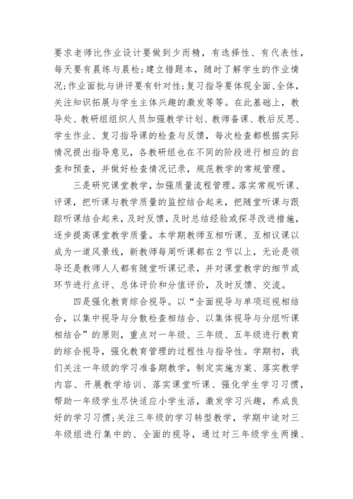 第二学期学校工作总结2023.docx