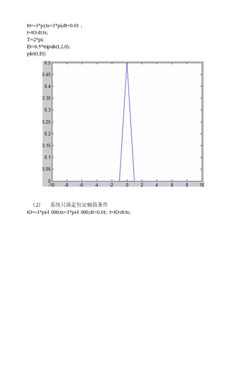 华北水利实验指导书-信号与系统