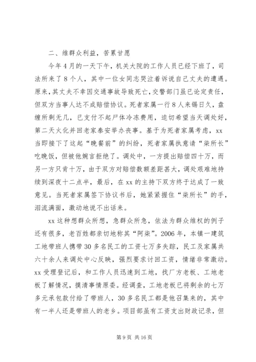 优秀公务员先进事迹材料 (12).docx