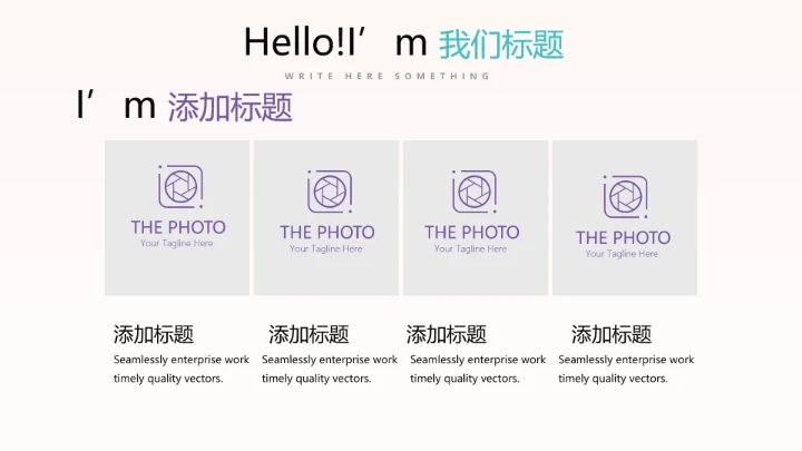 粉色时尚我运动我健康动态PPT