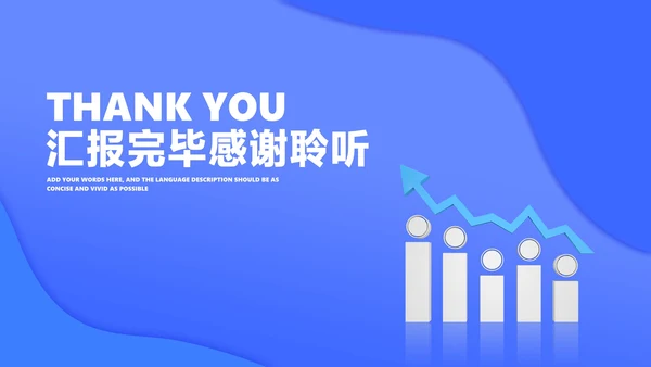 简约蓝色渐变数据年度竞聘述职报告PPT模板